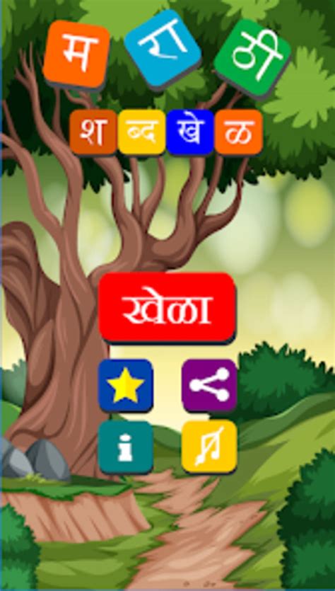snapshot in Marathi .